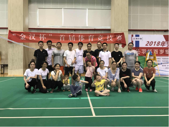 金汉杯体育竞赛