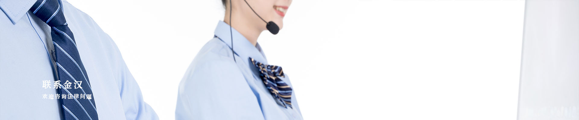 法律咨询