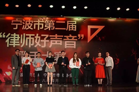 我所律师荣获律师好声音十佳歌手
