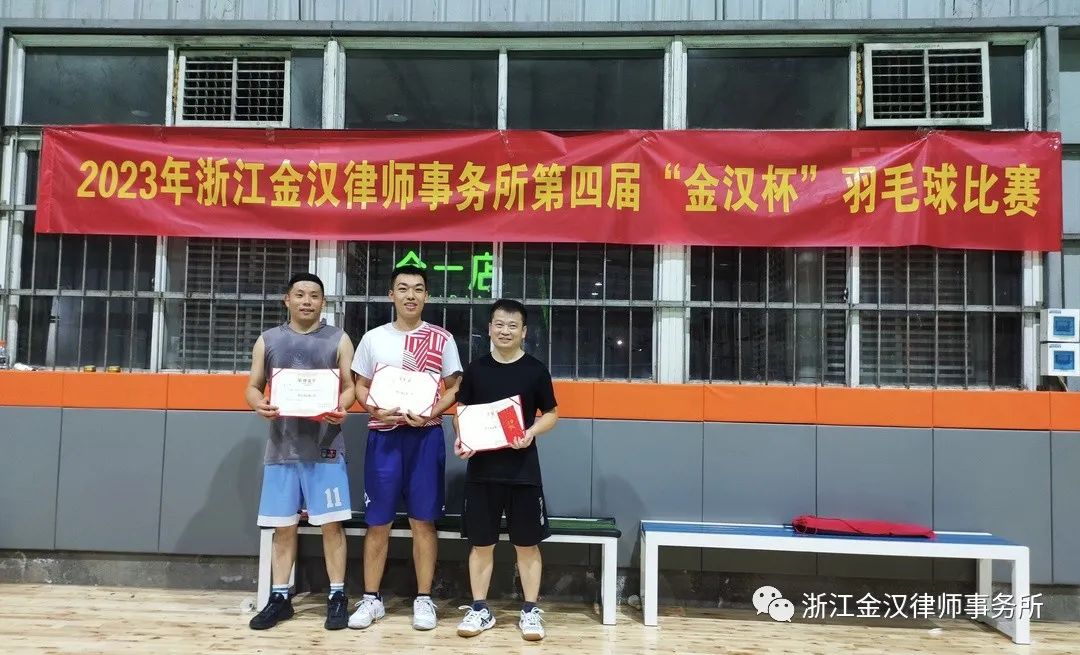 在繁忙的工作之余,事务所近日举办了一场精彩纷呈的羽毛球比赛。本次比赛宗旨在丰富律师们的业余生活,加强同事之间的交流与合作,提高团队凝聚力。