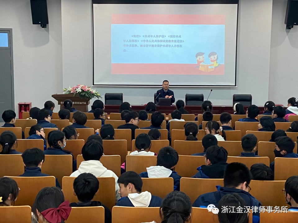迎宪法日，法治培训进校园—市律协婚家委与海曙分会联合进海曙区雅戈尔实验学校开展法治专题培训讲座